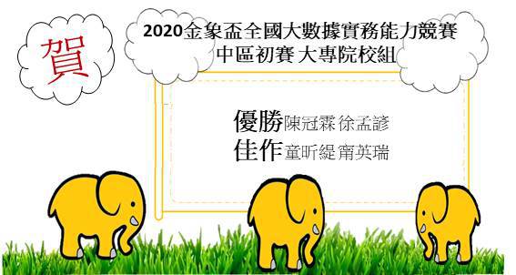 金象盃